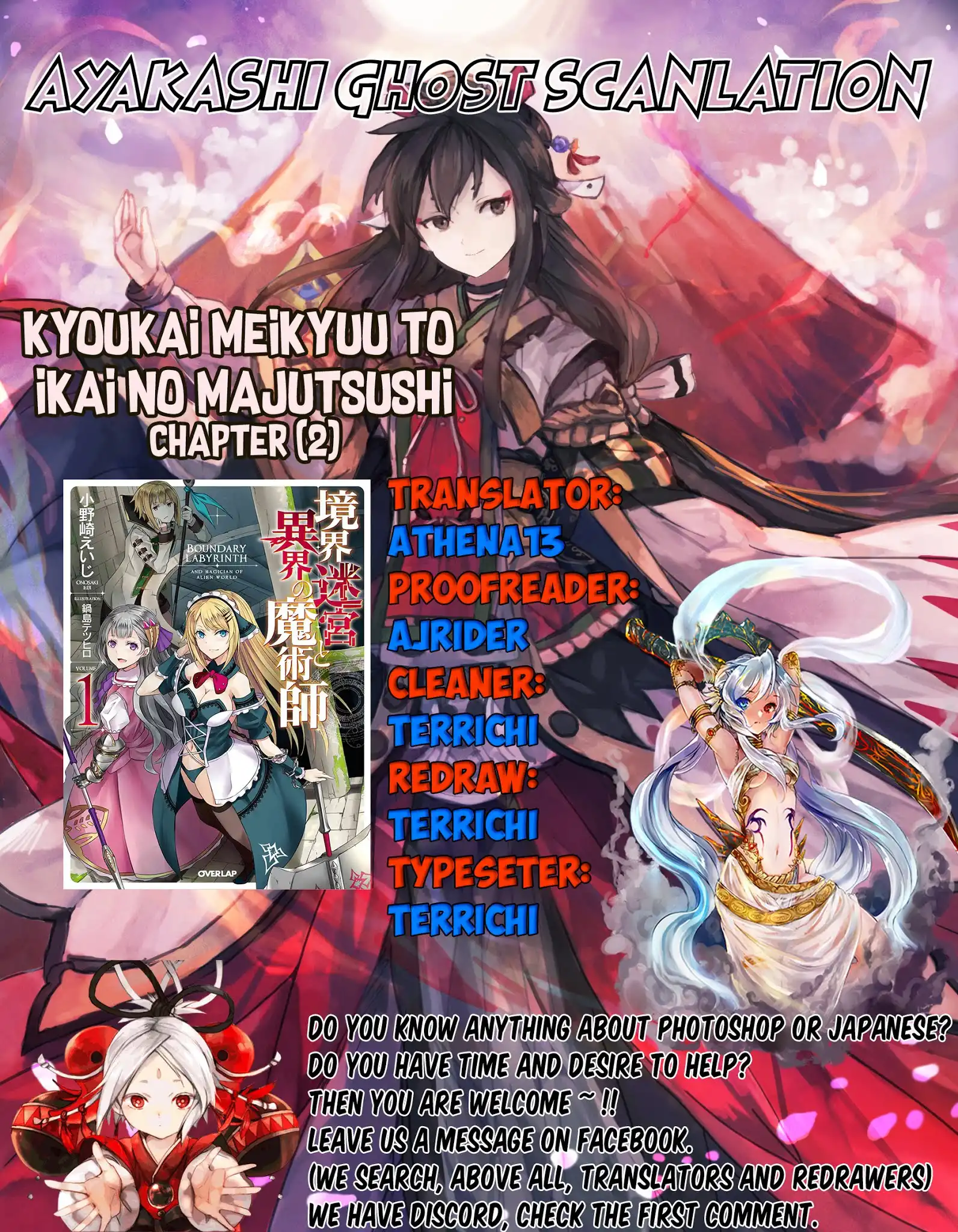 Kyoukai Meikyuu to Ikai no Majutsushi Chapter 2 1